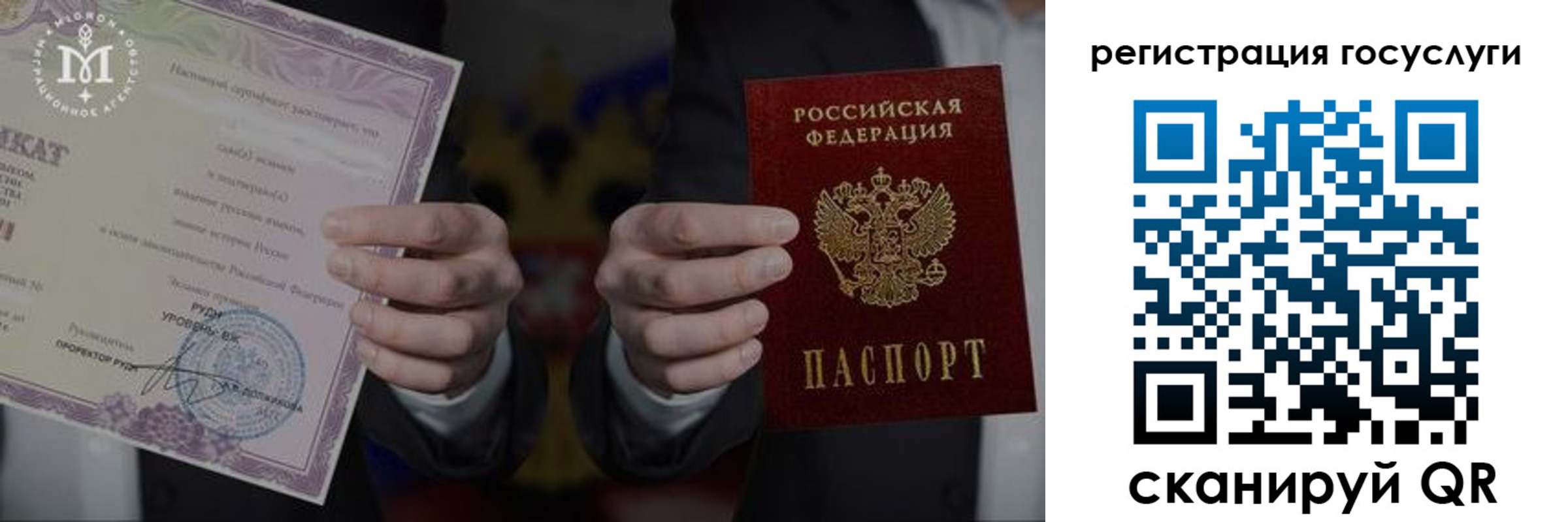 прописка от собственника в Богородске