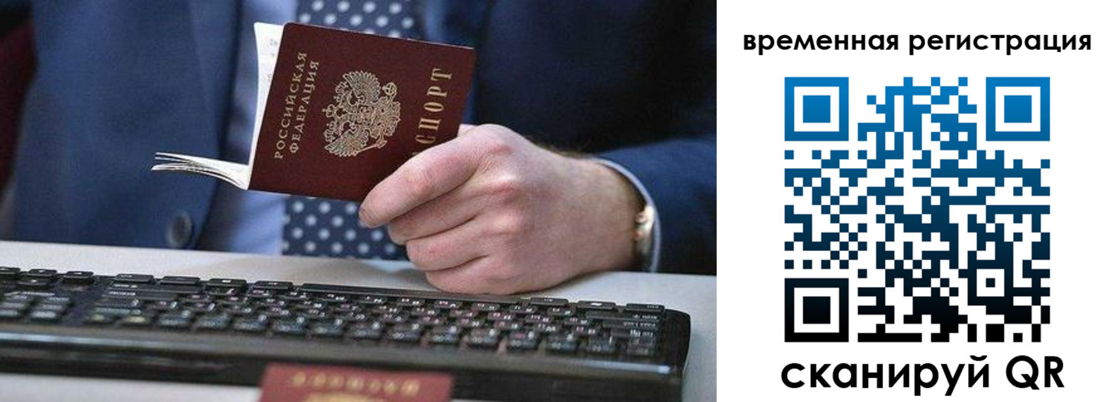 прописка иностранных граждан в Богородске